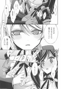 (C90) [Waterfall (Takano Saku)] Himitsu no Jikan (Love Live!)