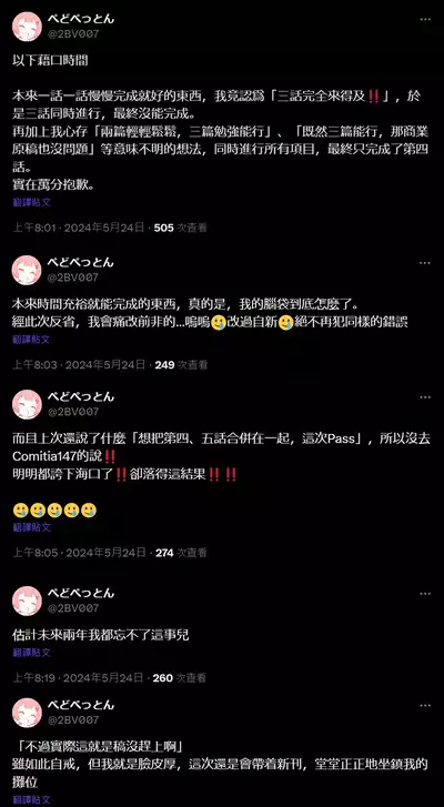 Toraeta mama de Hanasanaide 4 | 捉住我，別放走我4