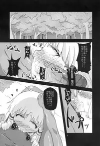 (SC48) [Happiness Milk (Obyaa)] Nikuyokugami Gyoushin - Hole satisfying a desire - (Touhou Project)