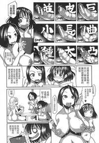 [Sakazaki Freddie] Niku Fes ~Sakazaki Freddie no Chigoku Ezu~ [Chinese]