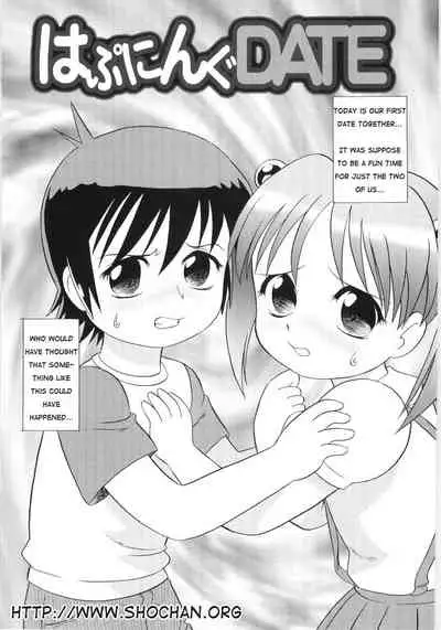 [Minion] Happening DATE (Chimi Anal) [English] [Shochan]