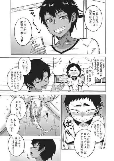 [Takatsu] Chotto Bijin de Mune ga Dekakute Eroi dake no Baka Nee