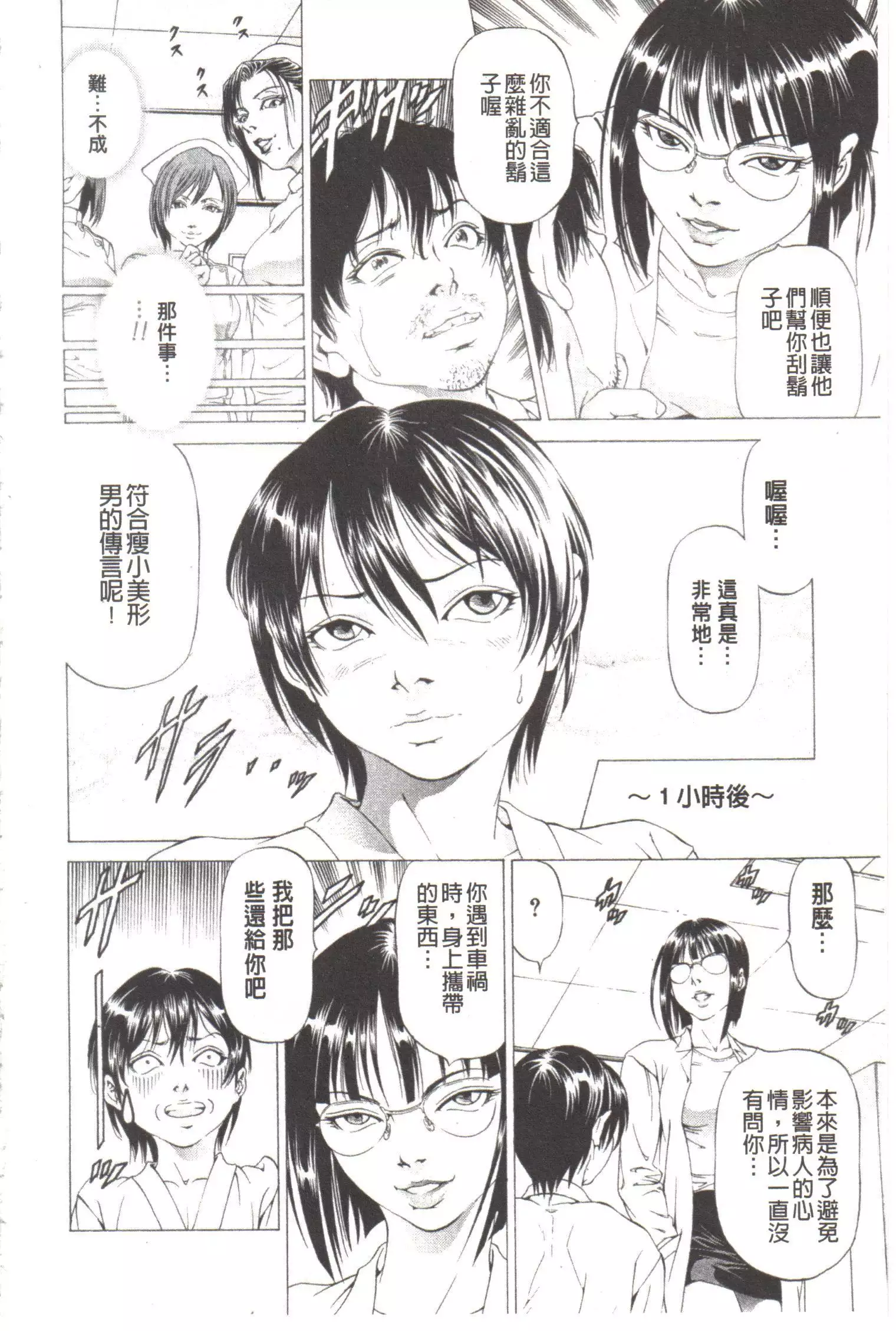 Kono Hentai Yarou! | 这个变态的家伙!