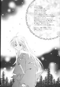 (C63) [Sakurakan (Seriou Sakura)] Manten no Hoshizora o Anata ni (Inuyasha)