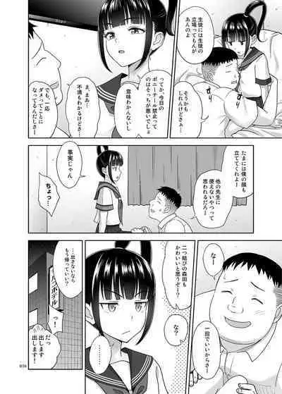 Delivery na Shoujo no Ehon <Soushuuhen2>