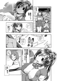 [Anthology] Docchi mo Hatsu Ecchi de Pyu! Part. 6 [Digital]