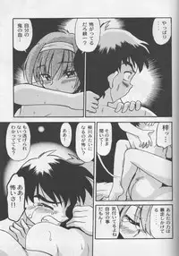 (C54) [Nazonokai (Mitamori Tatsuya)] Happa no Kawanagare 2 (Kizuato)