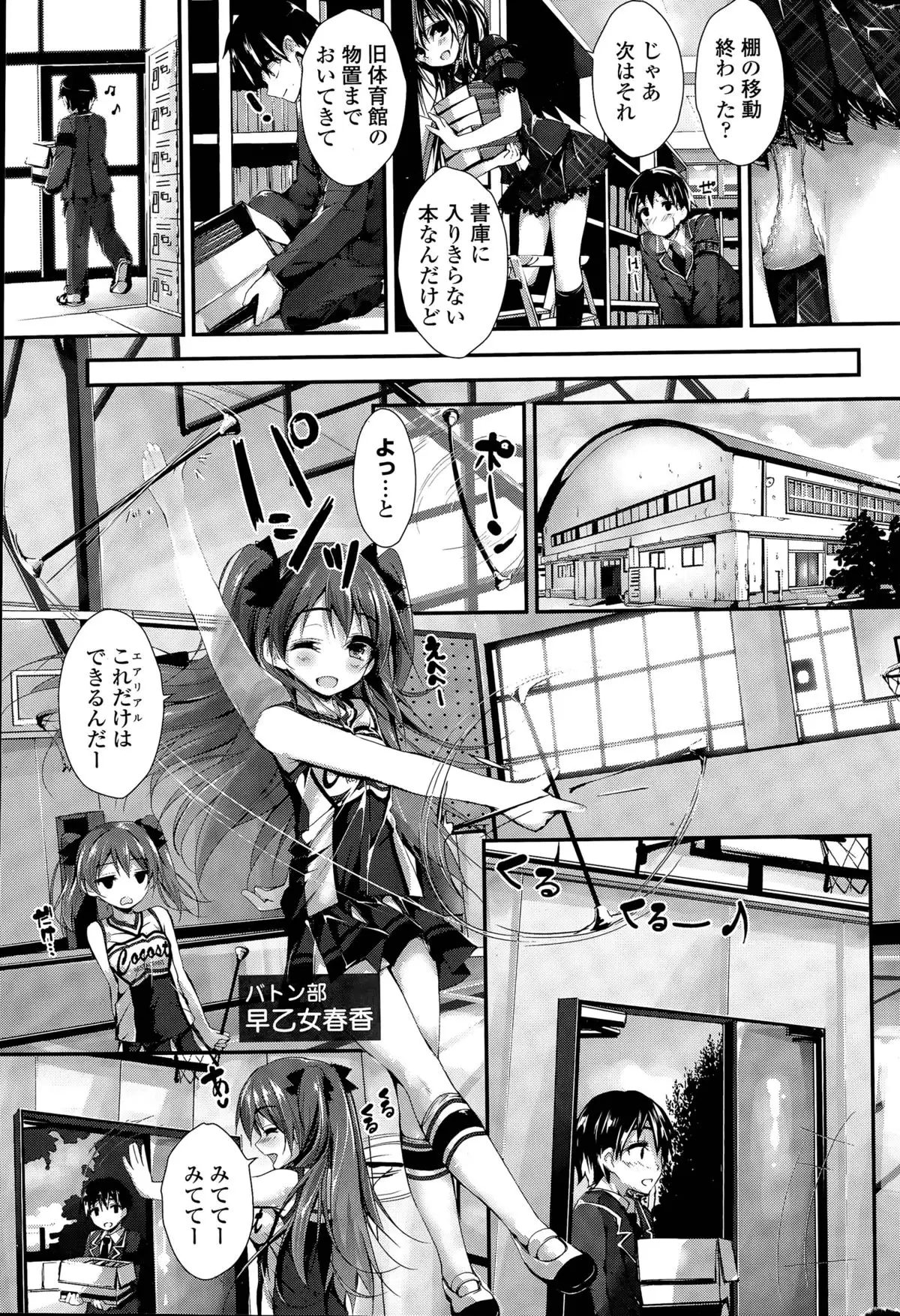 Oshioki Suru yo Ch. 1-4
