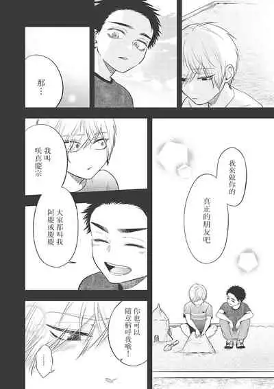 pop one's cherry Vol. 1-3