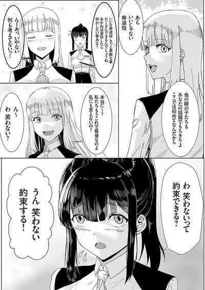 COMIC Grape Vol. 112