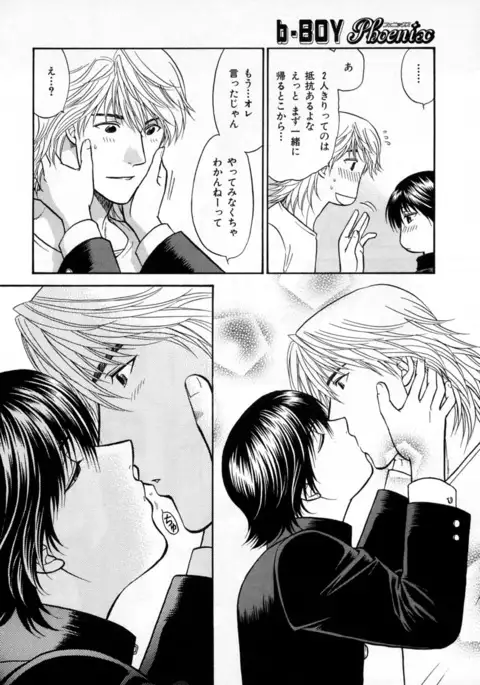 b-BOY Phoenix Vol.3 Tsundere Tokushuu