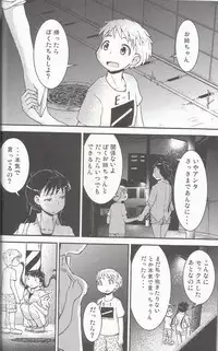 (C92) [Cambropachycope (Soso-Zagri)] Onee-chan × Otouto no 2 Noruna