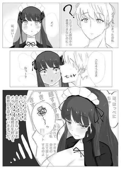 [Kajinomedaka] Ore senzokuzu bo meido GET shita! ! / Kōhen