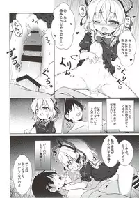 (C93) [Yumemiri (bakuP)] Melancholic Syndrome (Touhou Project)