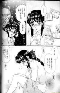 [Caramel Dow] Alpha Female - Single page version