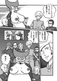 Houhi Bishoujo Onala