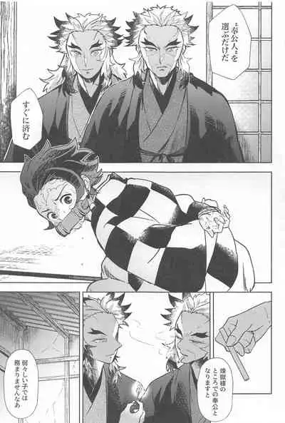 [Bandake (Yooku Sakata)] Neya no Hana (Kimetsu no Yaiba)