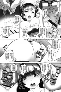 [RAYMON] Zecchou! Mitchaku Chikan Densha [Chinese]