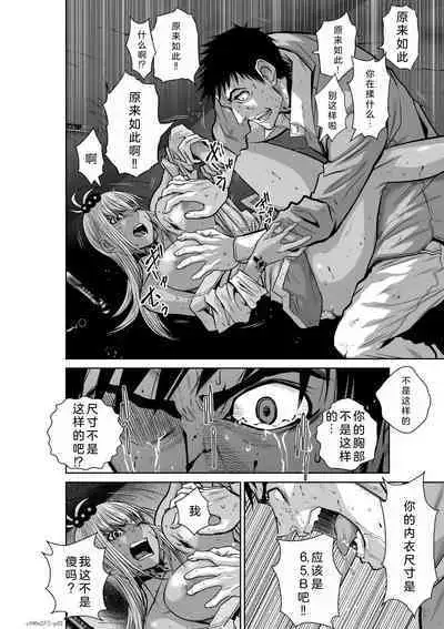 Chijou Hyakkai Ch26-30 Chinese Version「地上100阶」個人翻譯