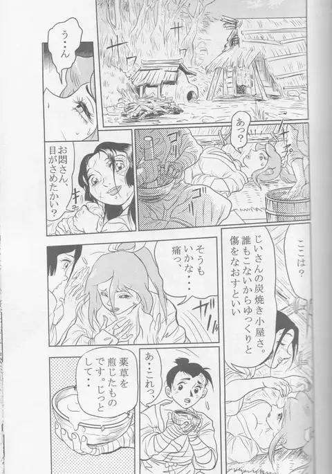 Sendai Oni - Nikudan Omon