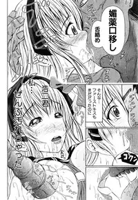 COMIC Shingeki 2016-08