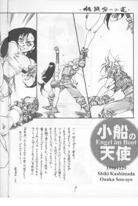 [Shiki Kashimada] Engel Im Boot (Final Fantasy 7)