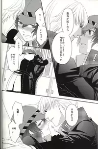 (C75) [Transistor Radio (Kirishima Sou)] RE:RE:AN (Persona 4)