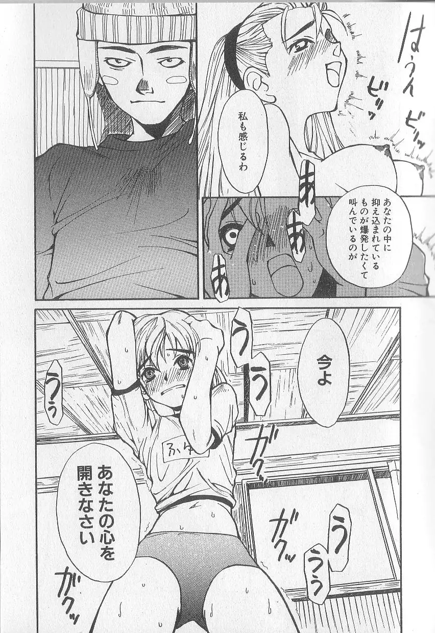 Mousou Mania Onnanoko