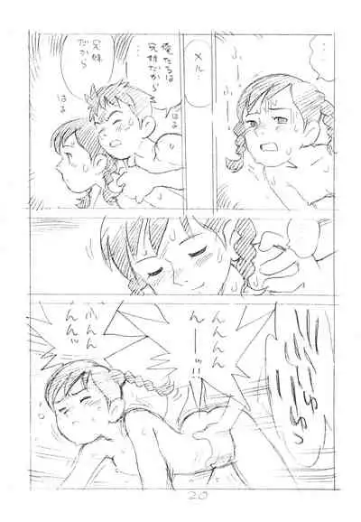 Ashita ga Arusa. Enpitsu Kaki Eromanga 2012 Natsu