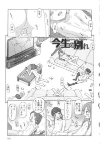 [SOFTCHARM] Childrops ~Karami au Shoujo-tachi~