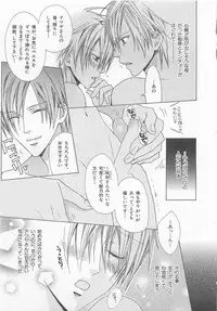 [Minami Haruka] Anata no Tsubomi wo Osewa Shimasu!