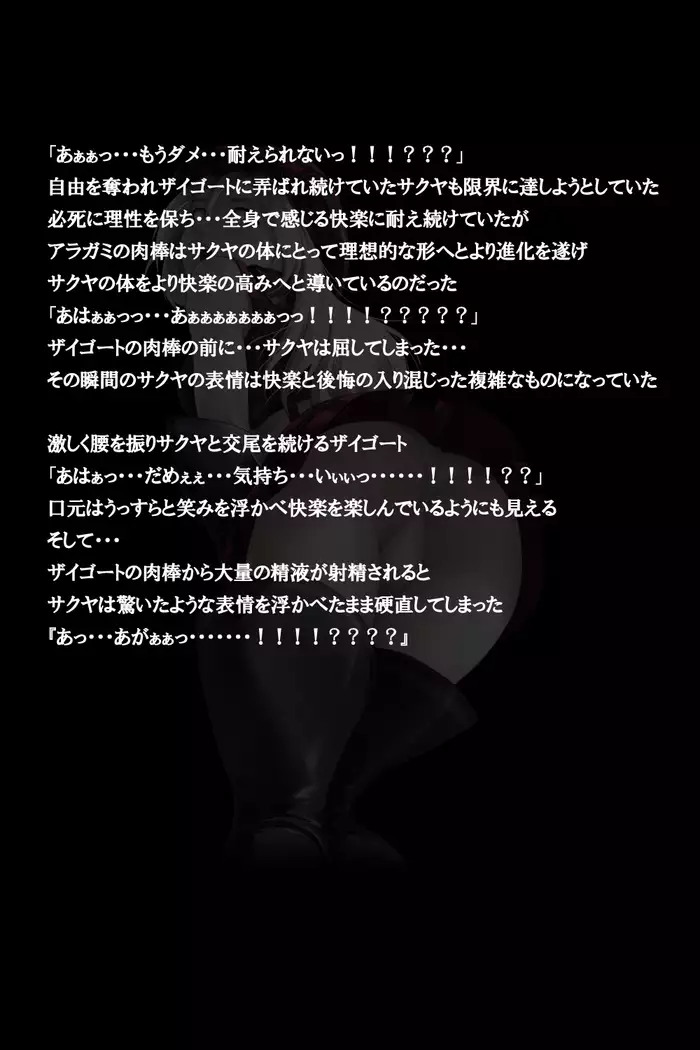 密着!神機使い!!