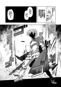 Makotoni Zannen desu ga Bouken no Sho 4 wa Kiete Shimaimashita.