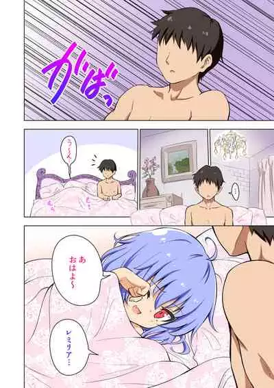 Gensoukyou Rakuenka Keikaku Soushuuhen Yon