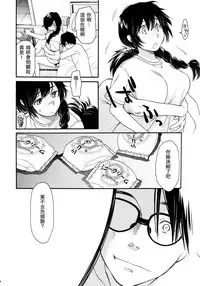 (COMITIA107) [Usagi no Ana (Miyauchi Yuka)] Chou à la Crème Syndrome | 泡芙症候群 [Chinese] [虎斑木菟漢化]