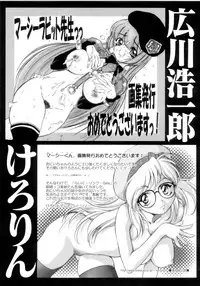 [Mercy Rabbit] In Vision