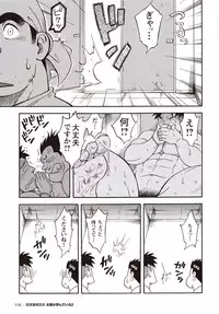 [Senkan Komomo] Taiyou ga Yonde Iru 2 [Digital]