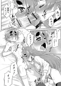 [Katou Jun] Mesuiki Otokonoko Switch [Digital]