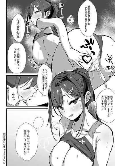 COMIC Anthurium 2023-08