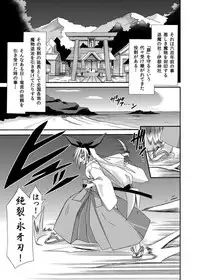 (COMIC1☆8) [Kinoko no Kakushi Beya (Suika)] freeze Soushuuhen Sono San -Hiou-