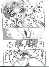 (CR26) [Kenro Koubo (Orimoto Mimana)] Multi Ijime (To Heart)