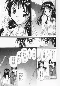 [Setsuna] Colorful Love