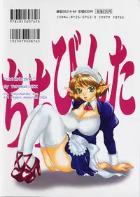 [Tsurumaki SIX] Chichibinta