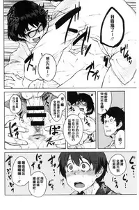 [Shimimaru] KILLER QUEEN [Chinese]