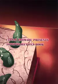 (C87) [Imomaru (Kenpi)] Karubi (Touhou Project)