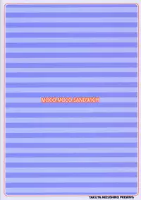 (C66) [Mizumo Club (Mizushiro Takuya)] MOCO.MOCO. SANDWICH (Galaxy Angel)