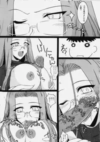 [Shichiyou Souryuujin (Soushin Souma)] Oreteki Orochi Nagi (Fate / hollow ataraxia)