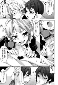 [Syati Kamaboko] Tsuki to Taiyou