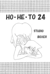 [Studio Boxer (Shima Takashi, Taka)] HOHETO 24 (Detective Conan)