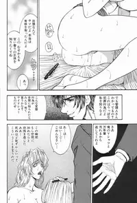 [Mori Hiromi] Inai Densetsu